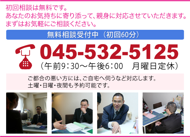 離婚公正証書に精通した横浜市都筑区の安藤優介が無料でお答えします