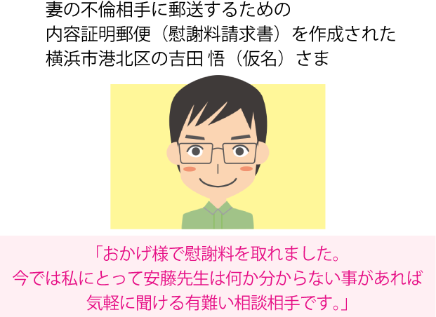 離婚にあたり公正証書での離婚協議書を作成された横浜市都筑区の武内桂子（仮名｜30 代）さま